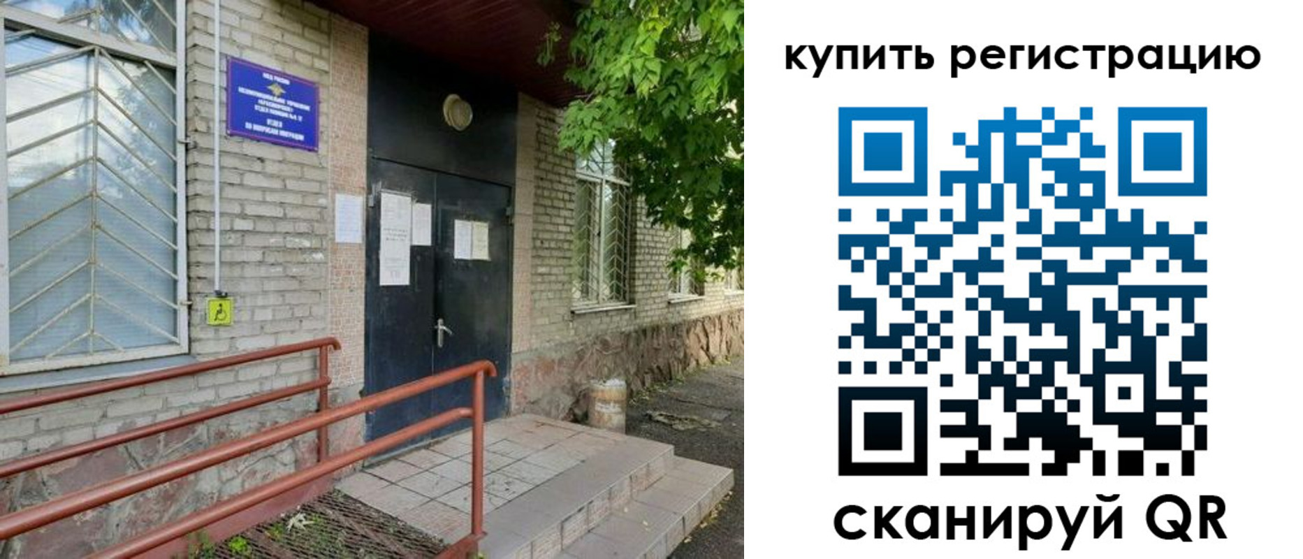 временная регистрация надежно в Домодедово