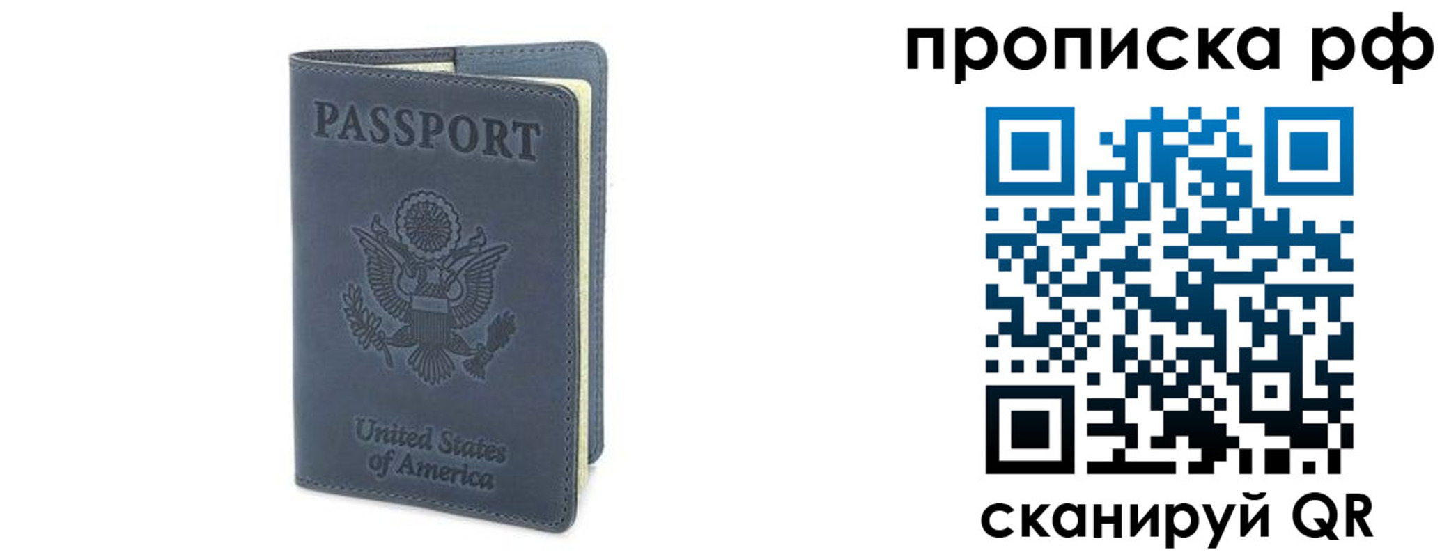 временная регистрация недорого в Домодедово