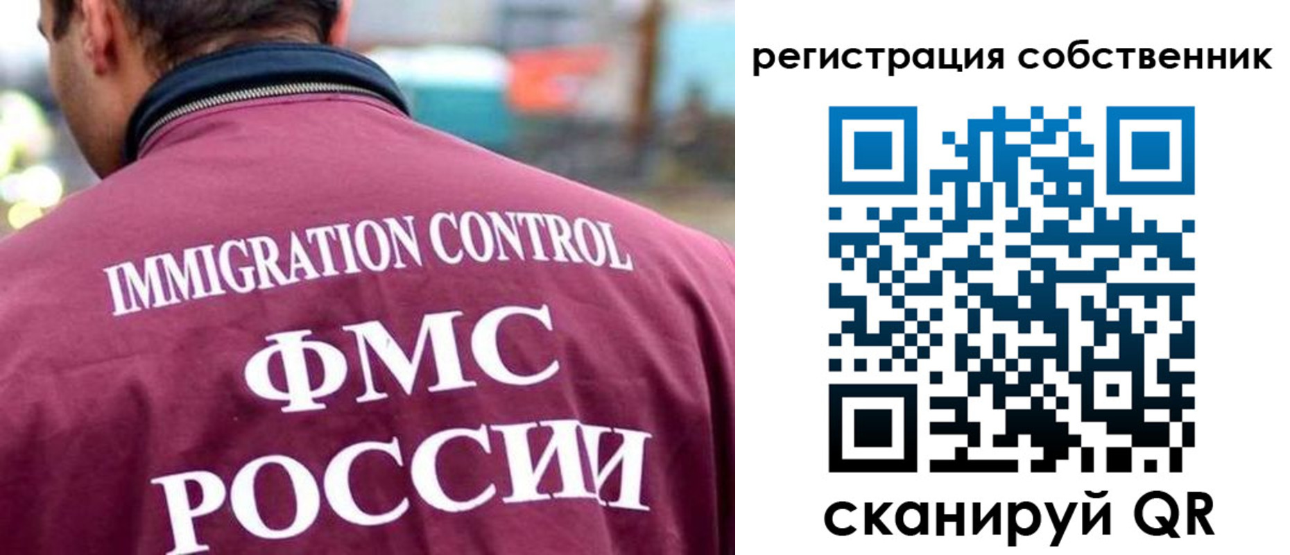 временная регистрация купить в Домодедово