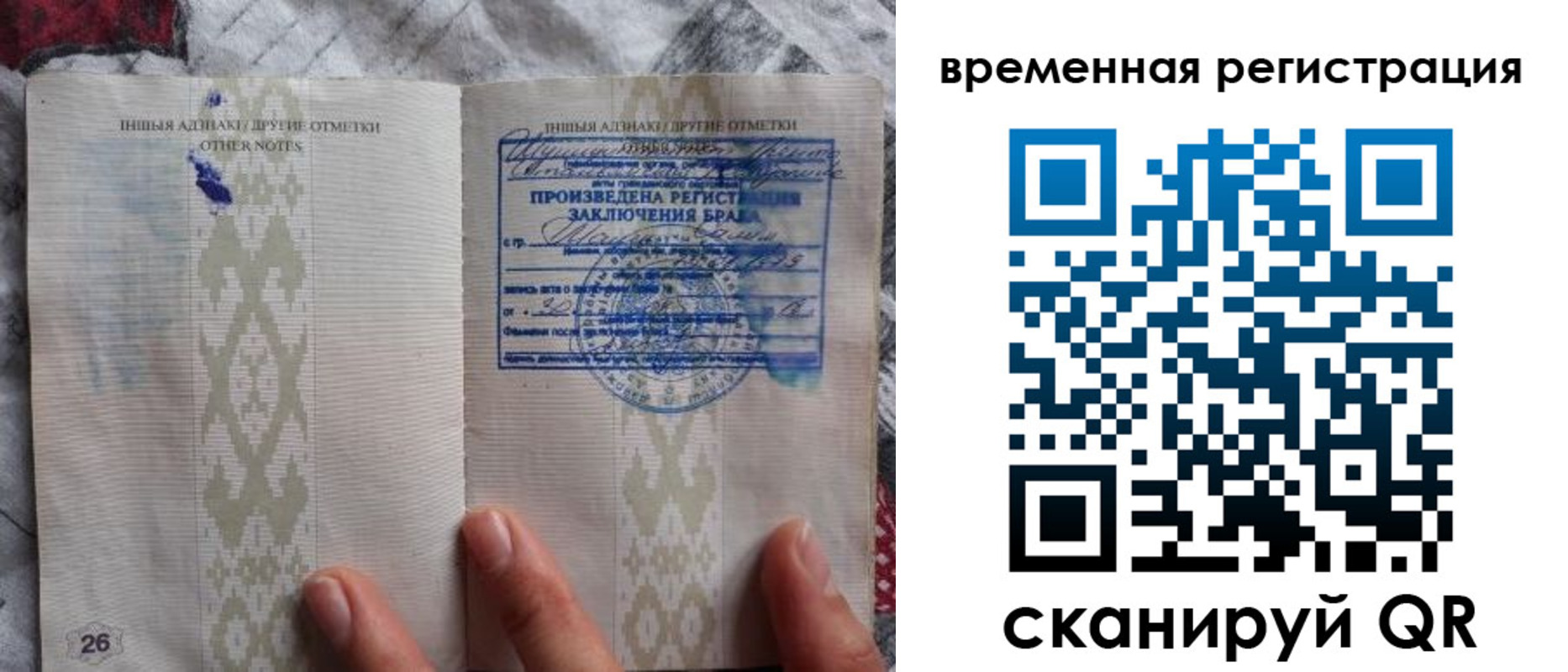 временная регистрация надежно в Домодедово