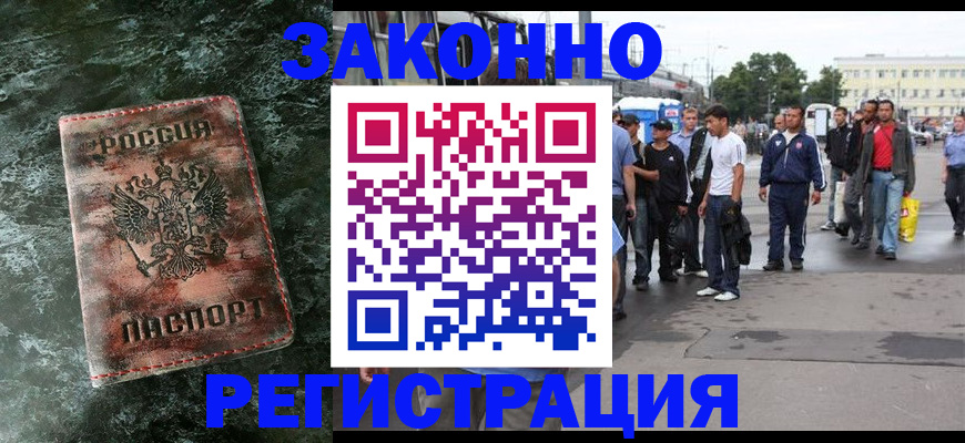 временная регистрация адрес в Домодедово