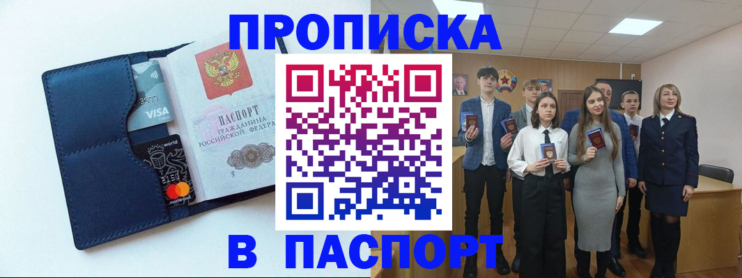 временная регистрация собственник в Домодедово