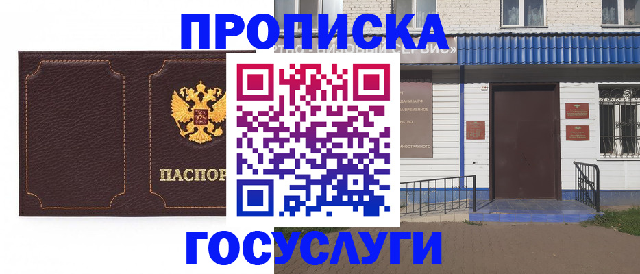 регистрация для дет. сада в Домодедово